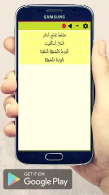 نواقض الإسلام android App screenshot 9