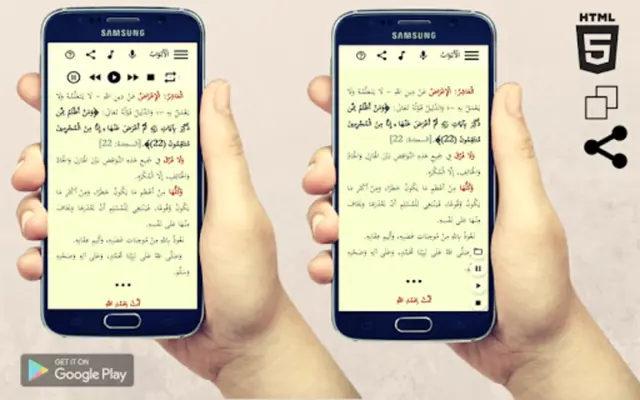 نواقض الإسلام android App screenshot 1