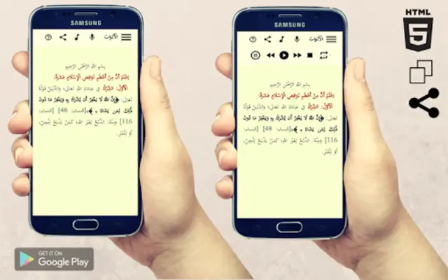 نواقض الإسلام android App screenshot 2