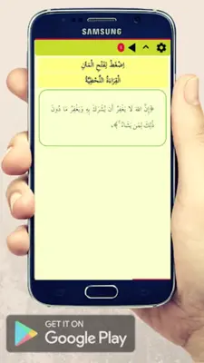 نواقض الإسلام android App screenshot 4