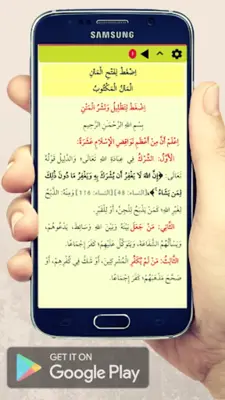 نواقض الإسلام android App screenshot 6