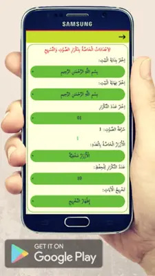 نواقض الإسلام android App screenshot 7